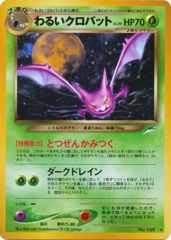 Dark Crobat - Holo Rare